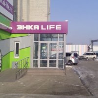 Фитнес центр «ЭНКА LIFE» (г. Хабаровск) 